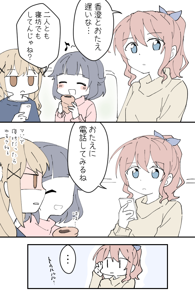 ichigaya arisa, yamabuki saya, and ushigome rimi (bang dream!) drawn by gyaheung