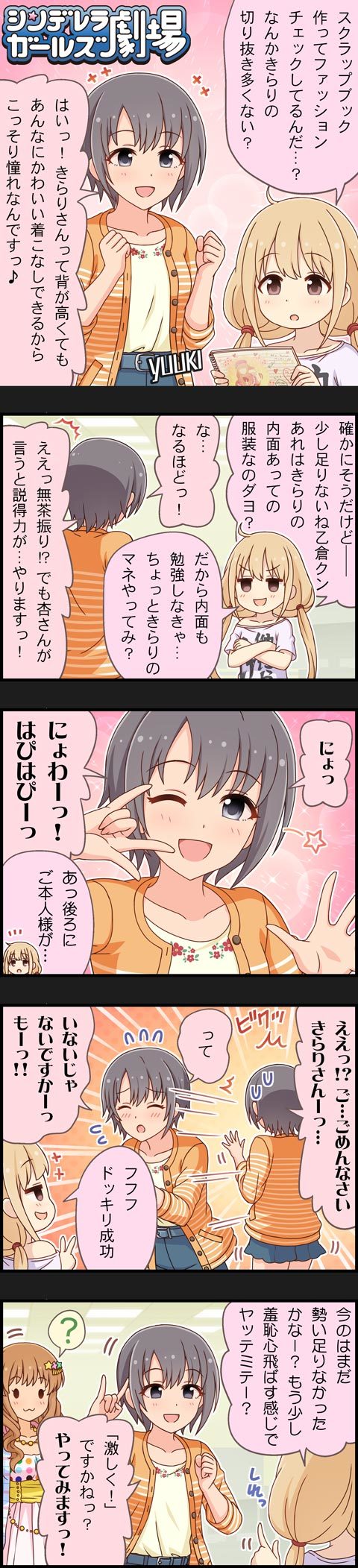 futaba anzu, moroboshi kirari, and otokura yuuki (idolmaster and 2 more)