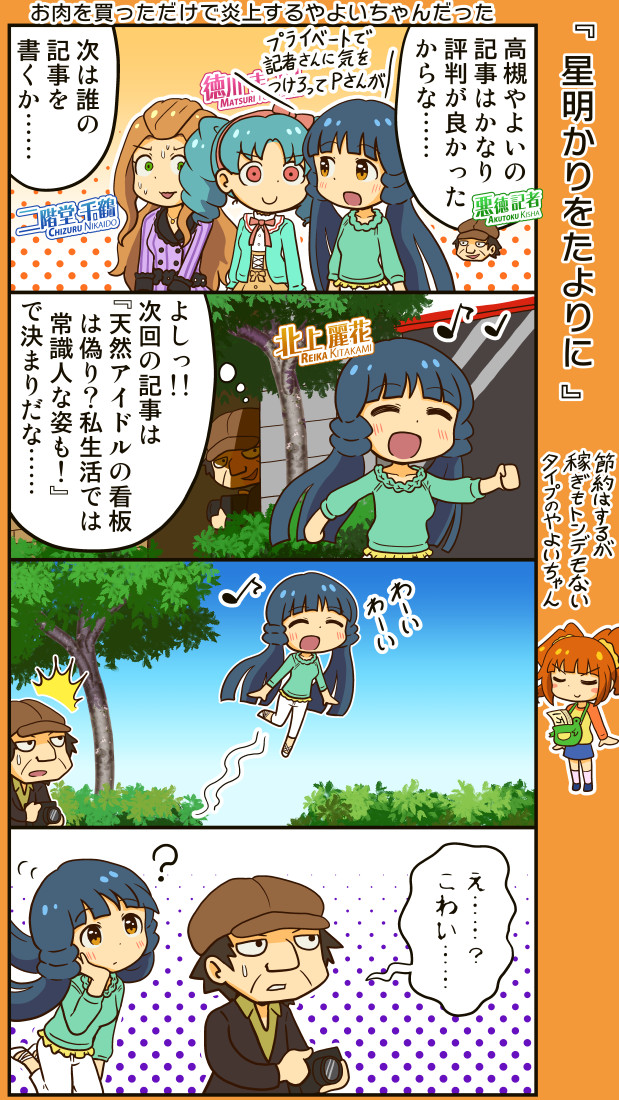 takatsuki yayoi, tokugawa matsuri, kitakami reika, and nikaido chizuru (idolmaster and 2 more) drawn by yuutousei