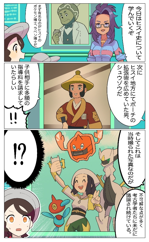 rotom, akari, juliana, arceus, porygon-z, and 3 more (pokemon and 2 more) drawn by katwo