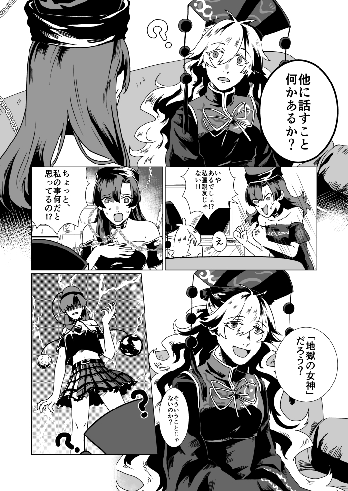 junko and hecatia lapislazuli (touhou) drawn by raya_(uk_0128)