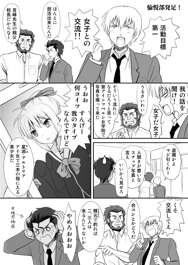 artoria pendragon, saber, gilgamesh, iskandar, and diarmuid ua duibhne (fate and 1 more) drawn by shimazaki_mujirushi