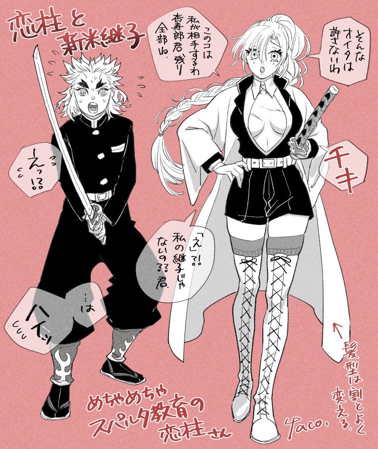 kanroji mitsuri and rengoku kyoujurou (kimetsu no yaiba) drawn by taco_kimeota