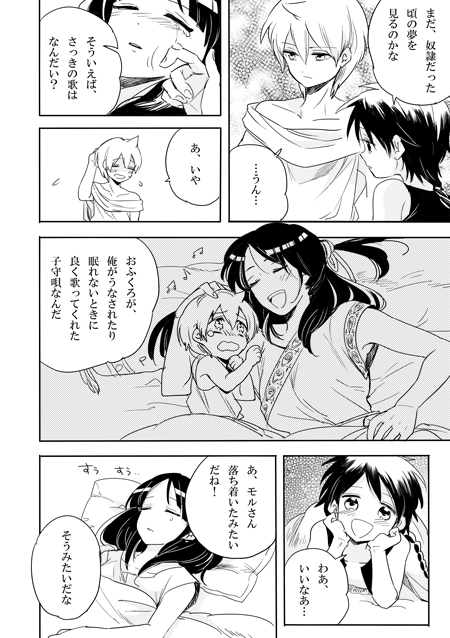 morgiana, aladdin, alibaba saluja, and anise (magi the labyrinth of magic) drawn by fushitasu