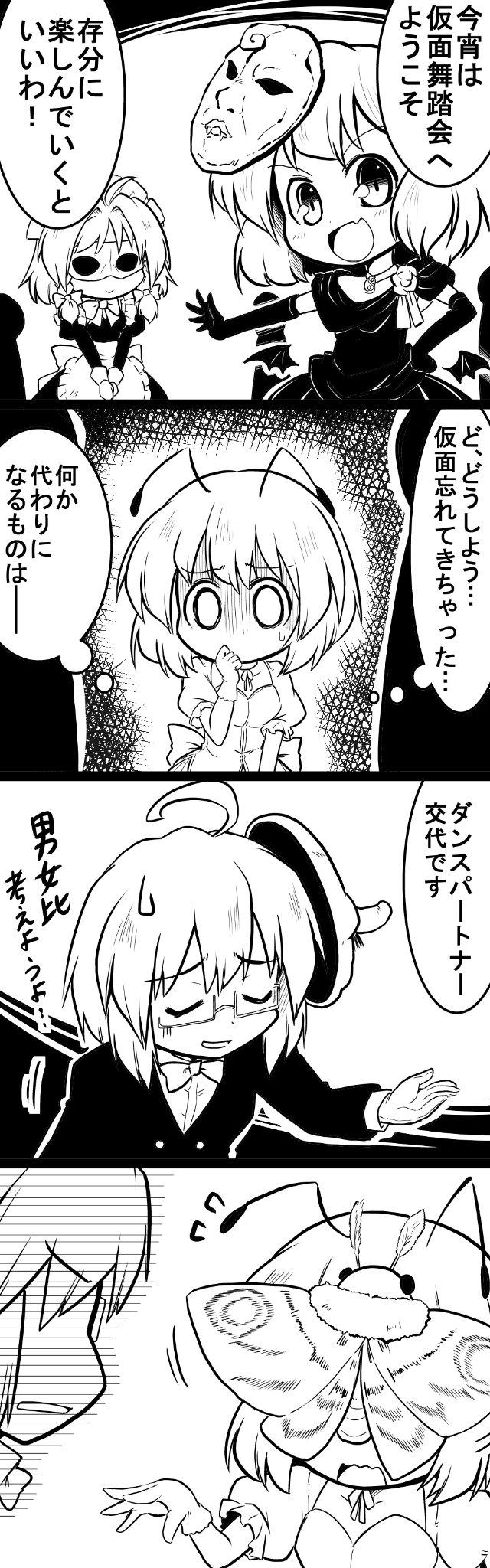 remilia scarlet, izayoi sakuya, morichika rinnosuke, and wriggle nightbug (touhou and 1 more) drawn by futa_(nabezoko)