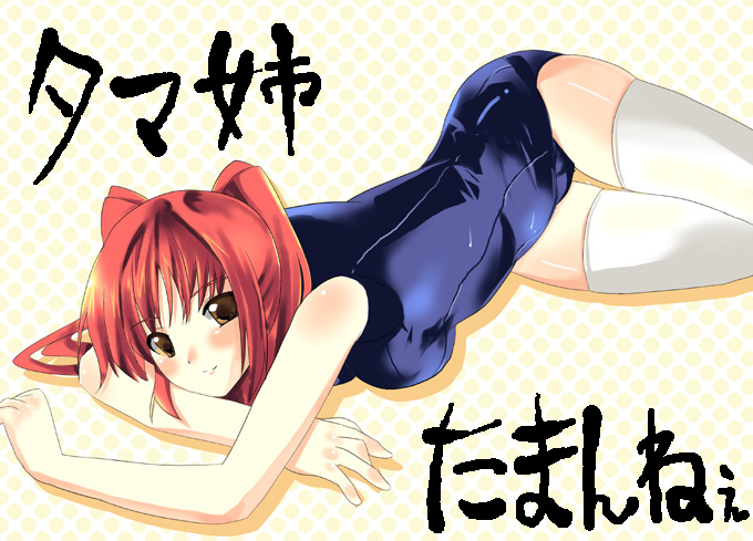 kousaka tamaki (to heart and 1 more) drawn by anonymous_(japanese)