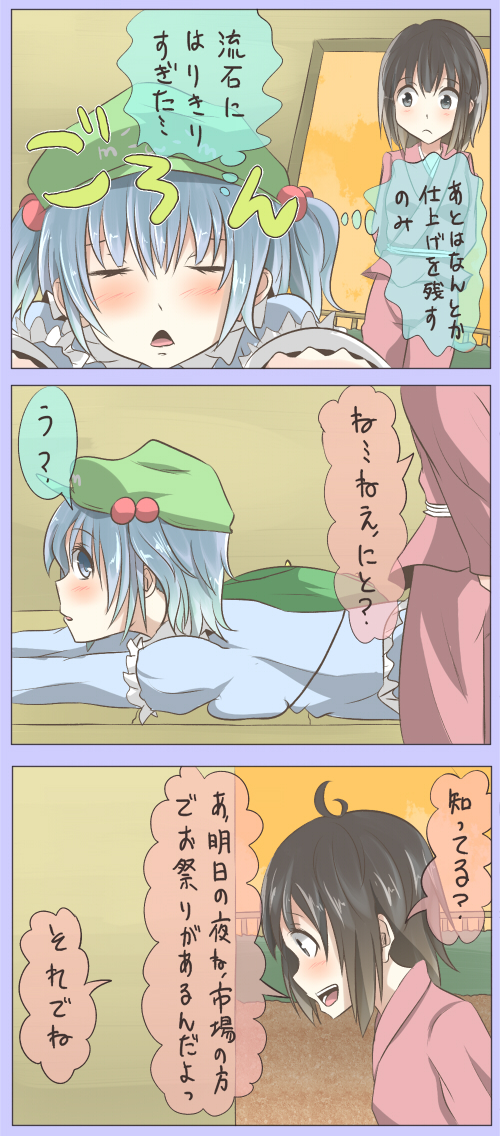 fujiwara no mokou and kawashiro nitori (touhou) drawn by shuga_(soranote)