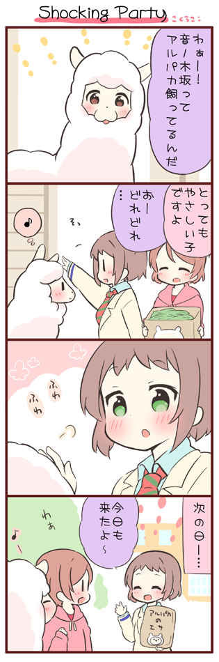 koizumi hanayo and kira tsubasa (love live! and 1 more) drawn by saku_usako_(rabbit)