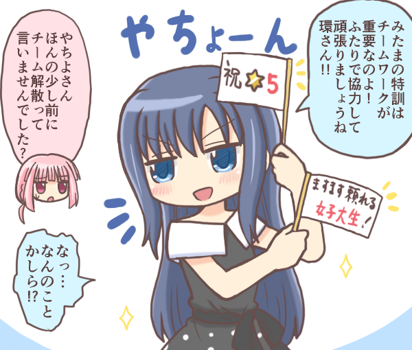 tamaki iroha and nanami yachiyo (mahou shoujo madoka magica and 1 more) drawn by reverse_(bluefencer)