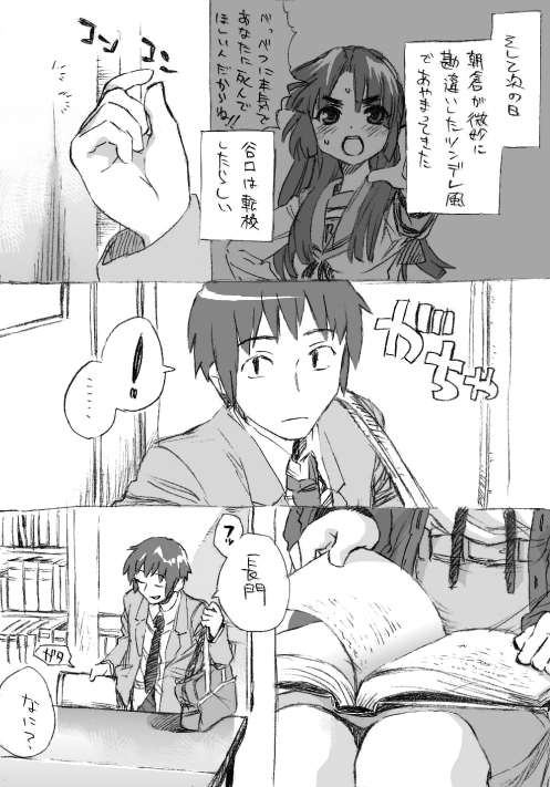 nagato yuki, kyon, and asakura ryoko (suzumiya haruhi no yuuutsu) drawn by pine_(pine-box)