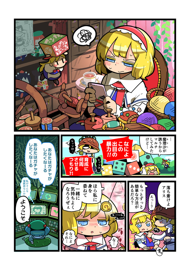 alice margatroid, shameimaru aya, hong meiling, chen, kawashiro nitori, and 1 more (touhou and 1 more) drawn by moyazou_(kitaguni_moyashi_seizoujo)