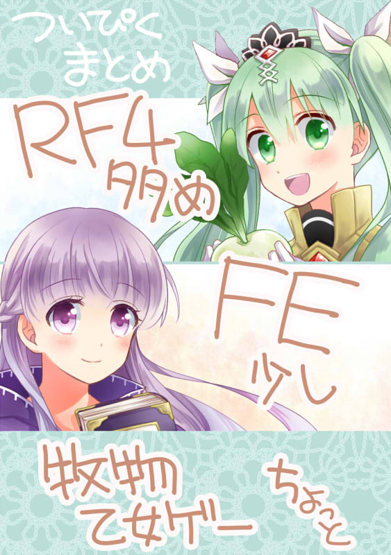sophia and frey (fire emblem and 3 more) drawn by yoshi_(taiko7)