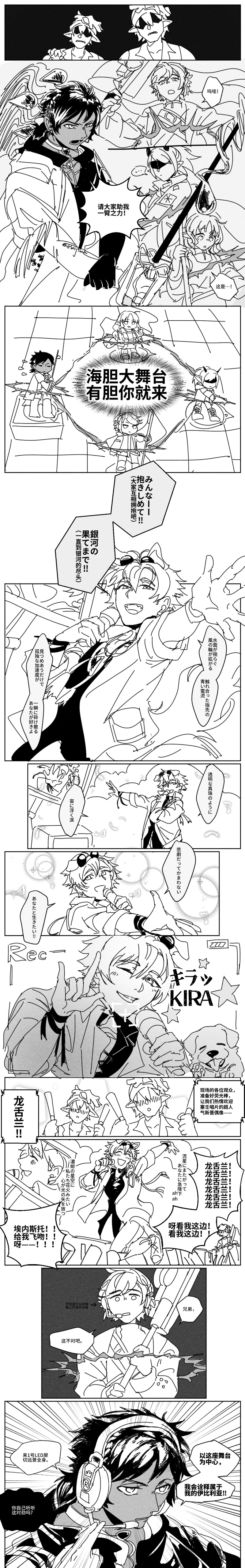 tequila, myrtle, thorns, elysium, yato, and 1 more (arknights) drawn by haijima