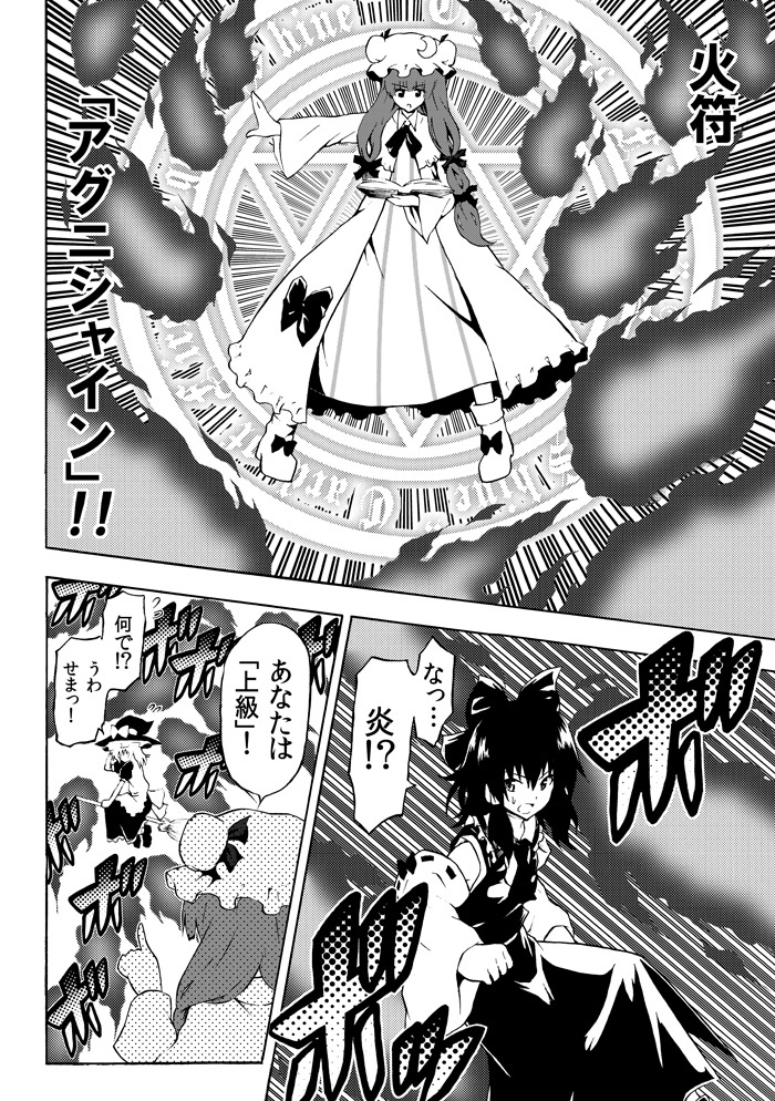 hakurei reimu, kirisame marisa, and patchouli knowledge (touhou and 1 more) drawn by katoryu_gotoku