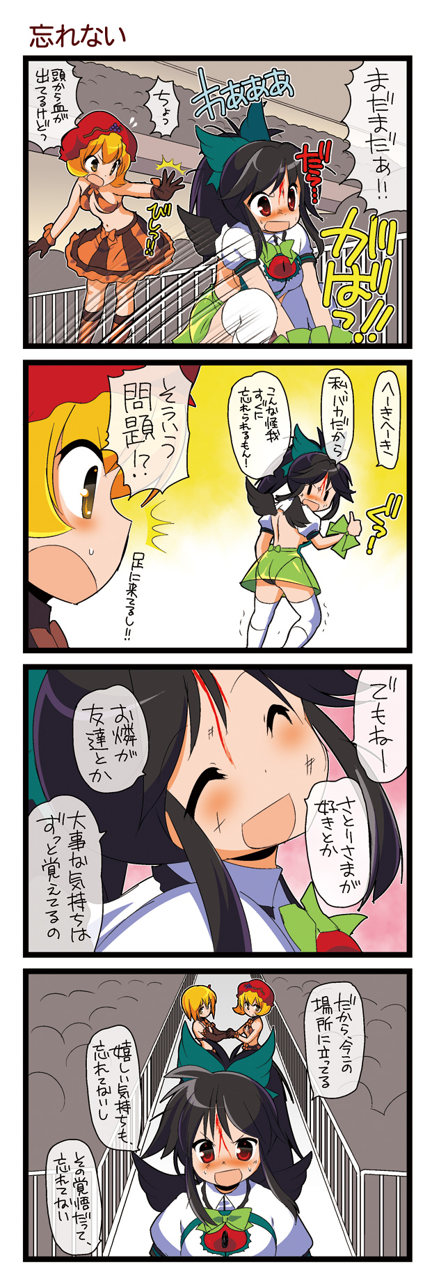 reiuji utsuho, aki minoriko, and aki shizuha (touhou and 1 more) drawn by dei_shirou