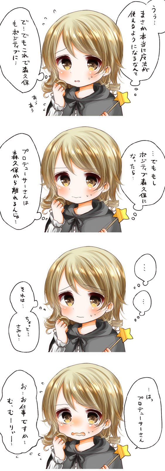 morikubo nono (idolmaster and 1 more) drawn by yumeno_(rubbercup)