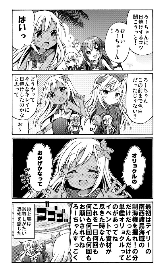hibiki, akatsuki, ro-500, and u-511 (kantai collection) drawn by k_hiro