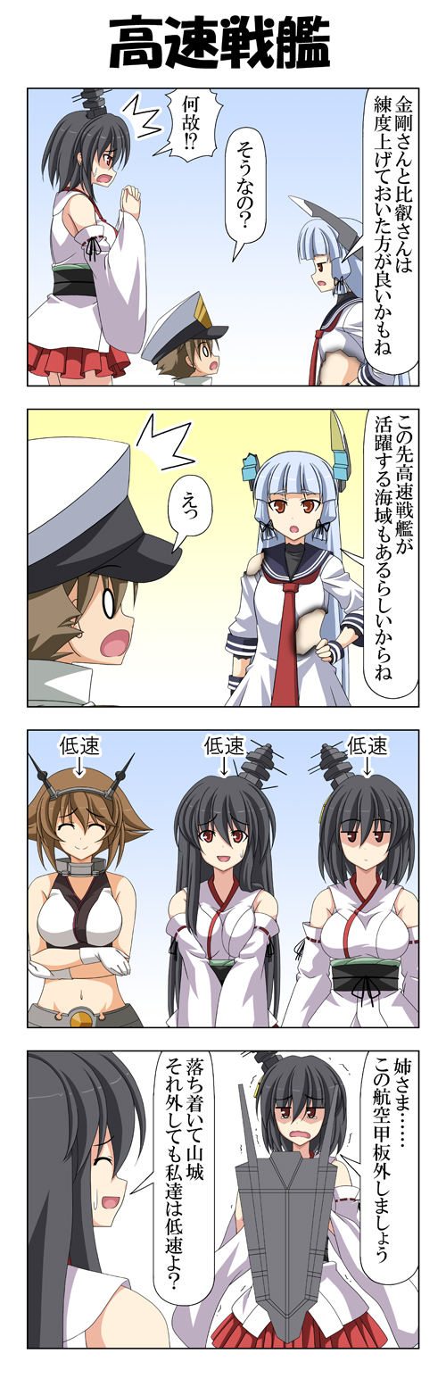 admiral, murakumo, mutsu, yamashiro, fusou, and 1 more (kantai collection) drawn by rappa_(rappaya)