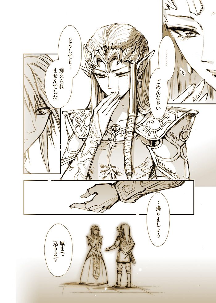 link and princess zelda (the legend of zelda and 1 more) drawn by tak_(karasuki)