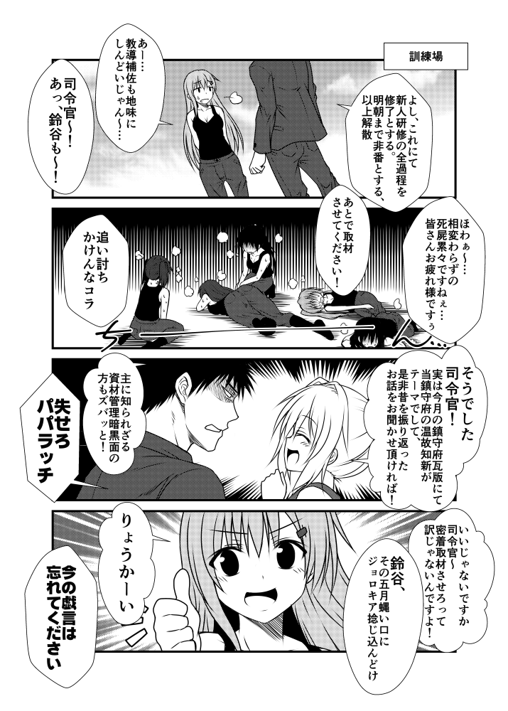 admiral, shigure, haruna, nagato, suzuya, and 4 more (kantai collection) drawn by yua_(checkmate)