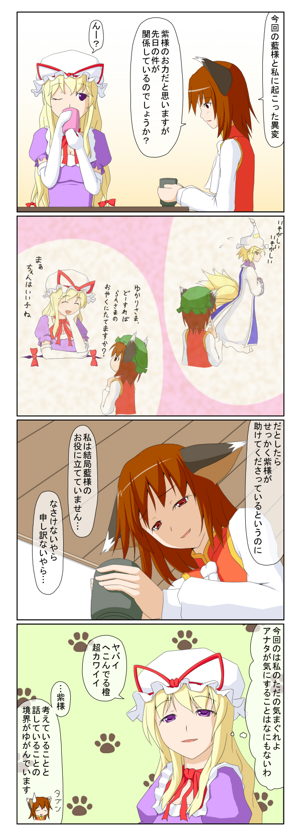 yakumo yukari, yakumo ran, and chen (touhou) drawn by rokugatsu_t