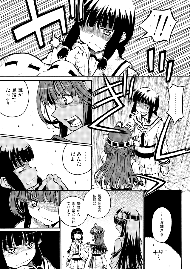 kongou, haruna, and kitakami (kantai collection) drawn by zepher_(makegumi_club)