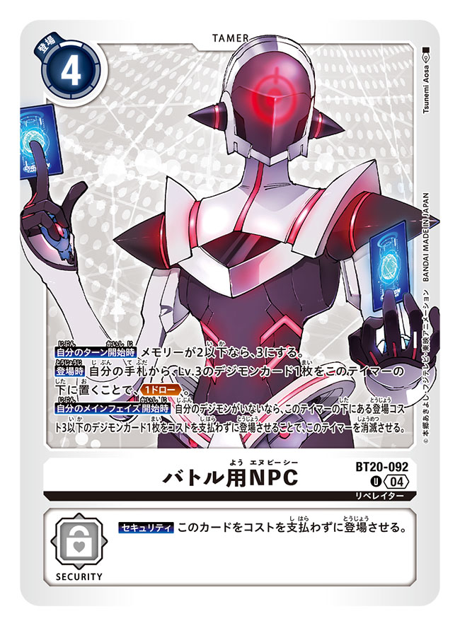 battle npc (digimon and 1 more) drawn by tsunemi_aosa