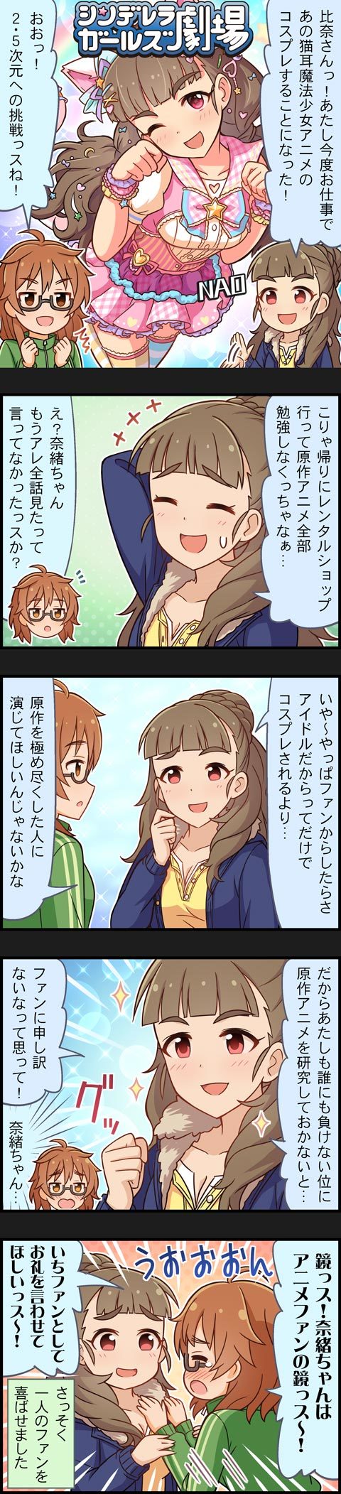 kamiya nao and araki hina (idolmaster and 2 more)