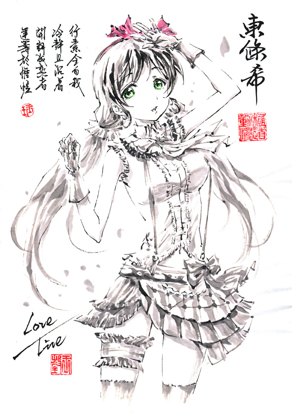 tojo nozomi (love live! and 1 more) drawn by jidao_huashi