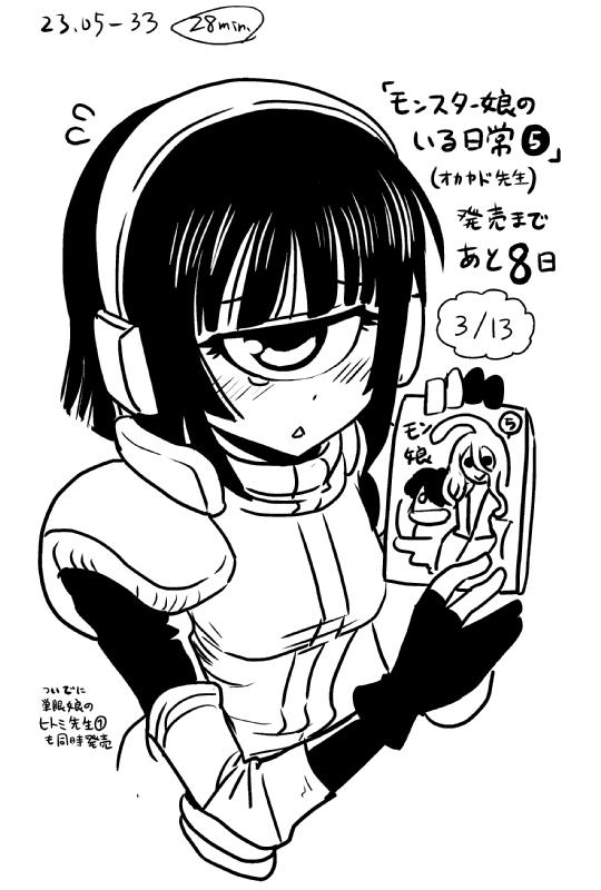 suu, kurusu kimihito, and manako (monster musume no iru nichijou) drawn by shake-o