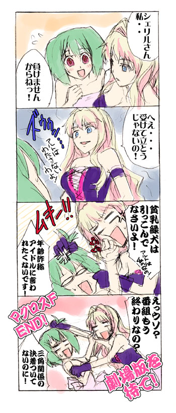 sheryl nome and ranka lee (macross and 1 more) drawn by otabe_sakura
