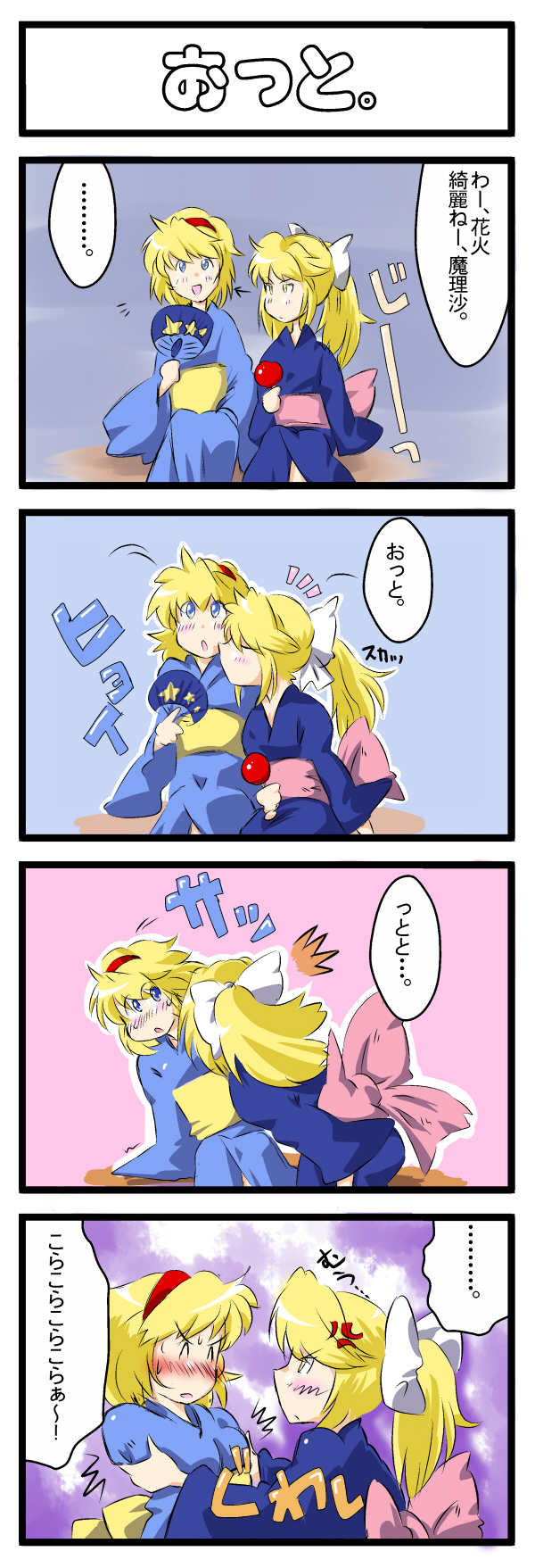 kirisame marisa and alice margatroid (touhou) drawn by non_(z-art)