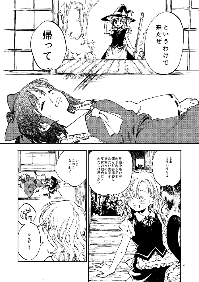 hakurei reimu and kirisame marisa (touhou) drawn by no+bi=
