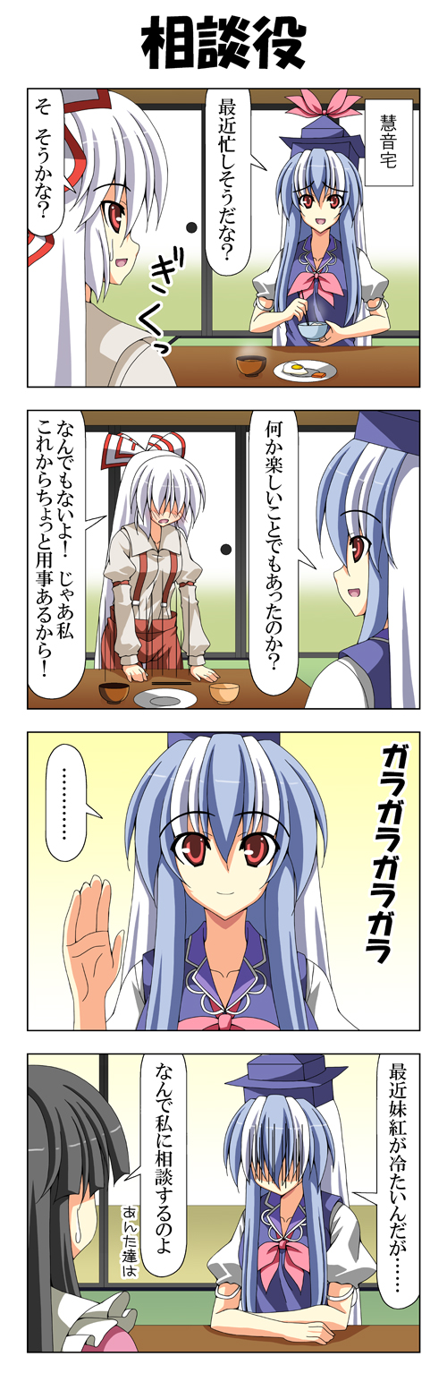 fujiwara no mokou, kamishirasawa keine, and houraisan kaguya (touhou) drawn by rappa_(rappaya)