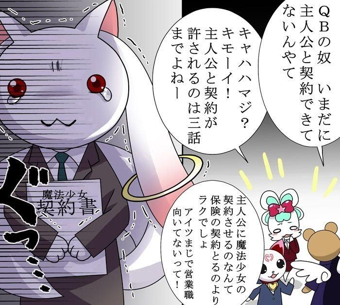 kyubey, kero, hummy, and chypre (mahou shoujo madoka magica and 4 more) drawn by hulhuawoi