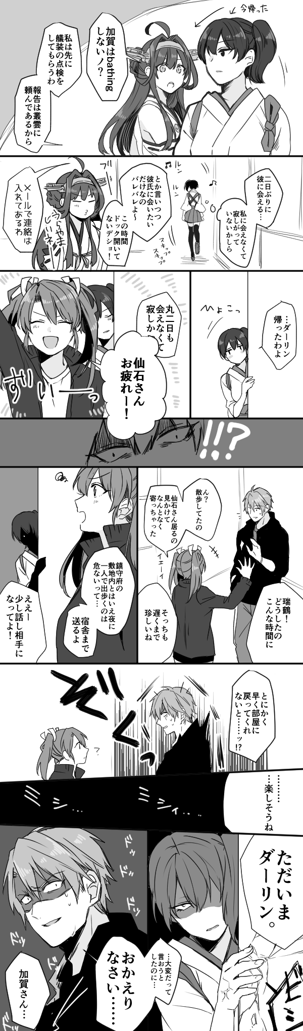kaga, kongou, zuikaku, and mechanic sengoku (kantai collection) drawn by nagomi_(mokatitk)