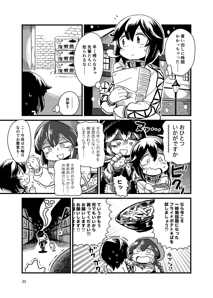 isonami, hayasui, and little match girl (kantai collection and 1 more) drawn by mizuno_(okn66)