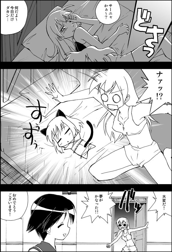 sanya v. litvyak, eila ilmatar juutilainen, and miyafuji yoshika (world witches series and 1 more) drawn by wasu