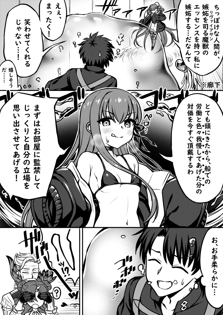 fujimaru ritsuka, meltryllis, frankenstein's monster, and james moriarty (fate and 1 more) drawn by tanaka_gorbachev