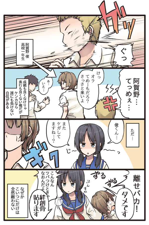 hiyori and agano shun (original) drawn by niichi_(komorebi-palette)