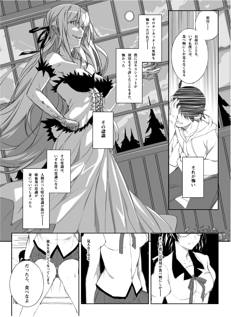oshino shinobu, hanekawa tsubasa, araragi koyomi, and kiss-shot acerola-orion heart-under-blade (monogatari and 2 more) drawn by mizuki_makoto