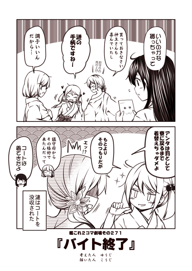 ushio, akebono, sazanami, and oboro (kantai collection) drawn by kouji_(campus_life)