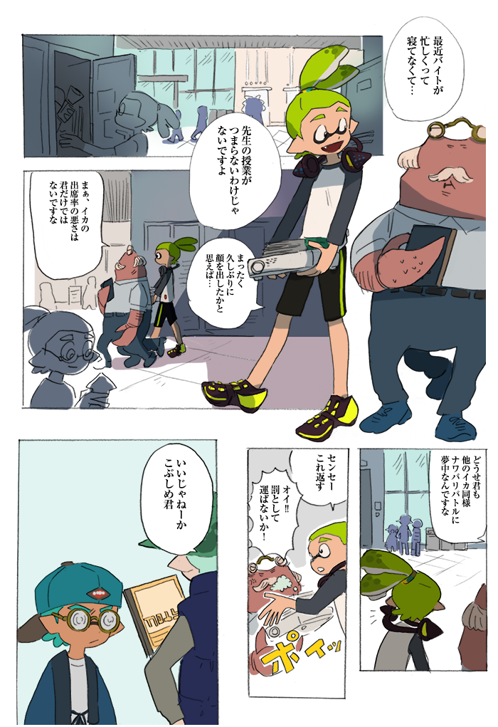 inkling player character, inkling boy, kobushime, monjiro, and setouchi (splatoon and 2 more) drawn by katou_(osoraku)