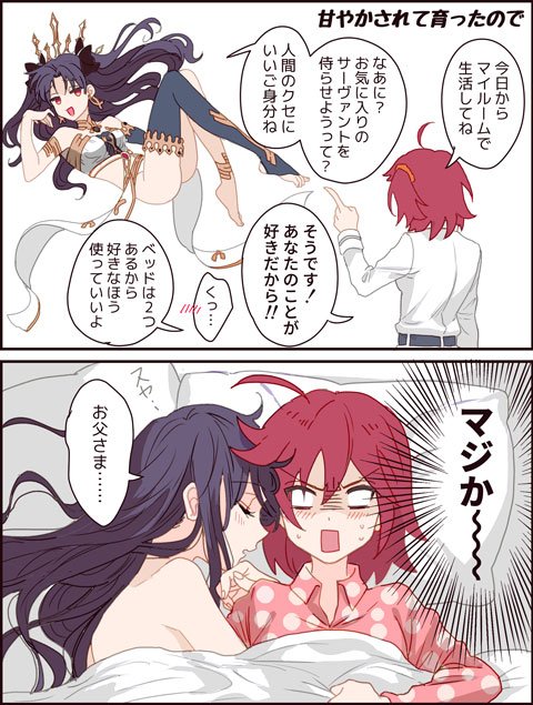 fujimaru ritsuka and ishtar (fate and 1 more) drawn by akao_ppai