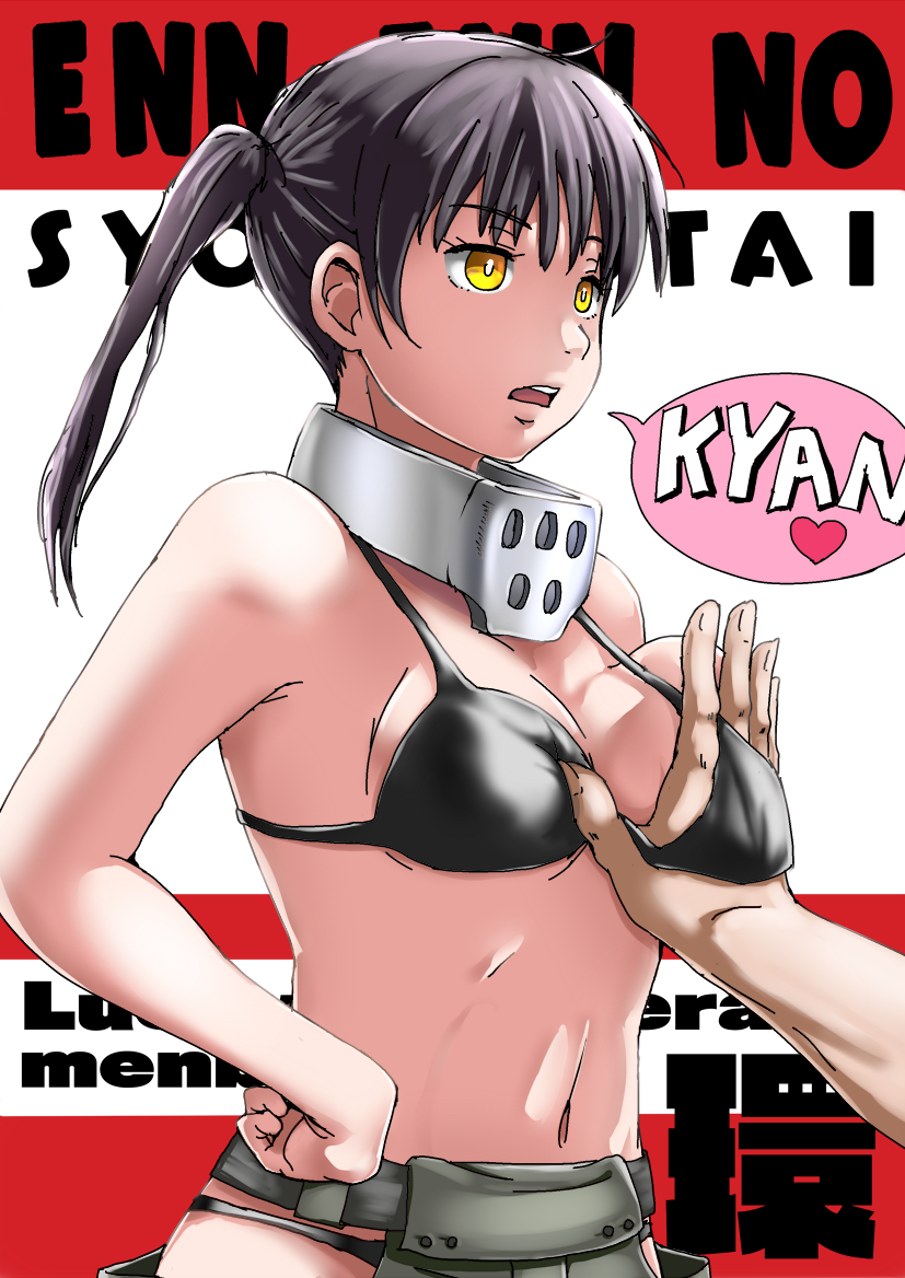 tamaki kotatsu (en'en no shouboutai) drawn by k.rikina
