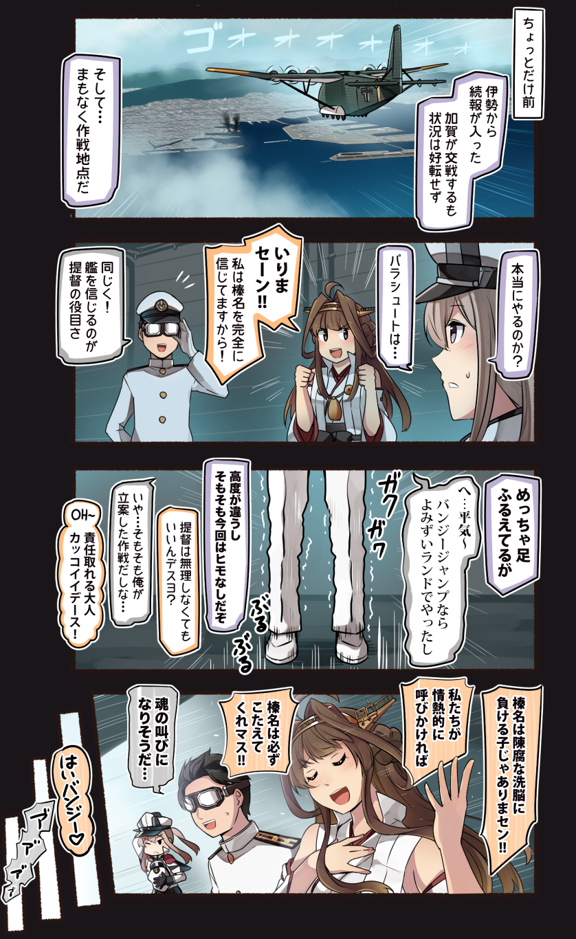 admiral, kongou, graf zeppelin, kongou kai ni, and graf zeppelin kai (kantai collection) drawn by ido_(teketeke)