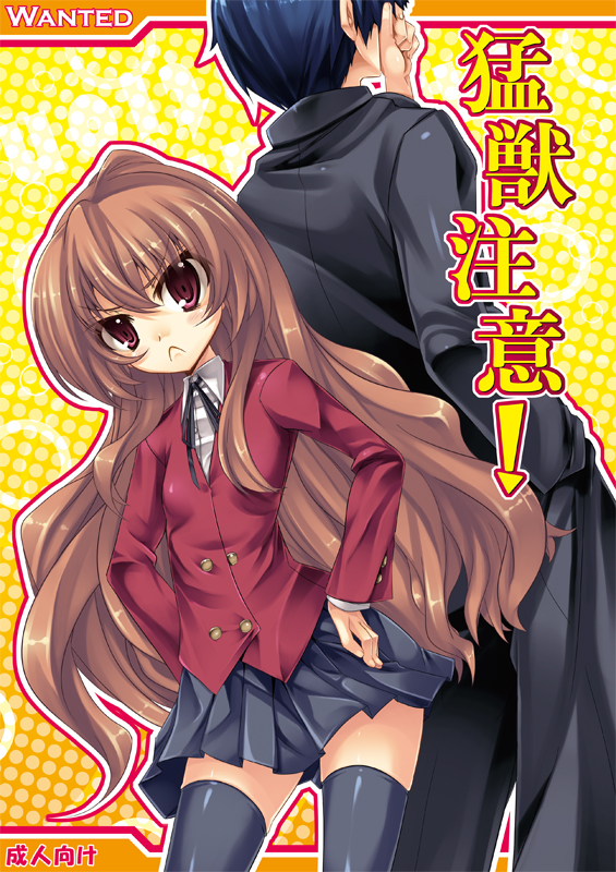 aisaka taiga and takasu ryuuji (toradora!) drawn by ichijou_hitoshi