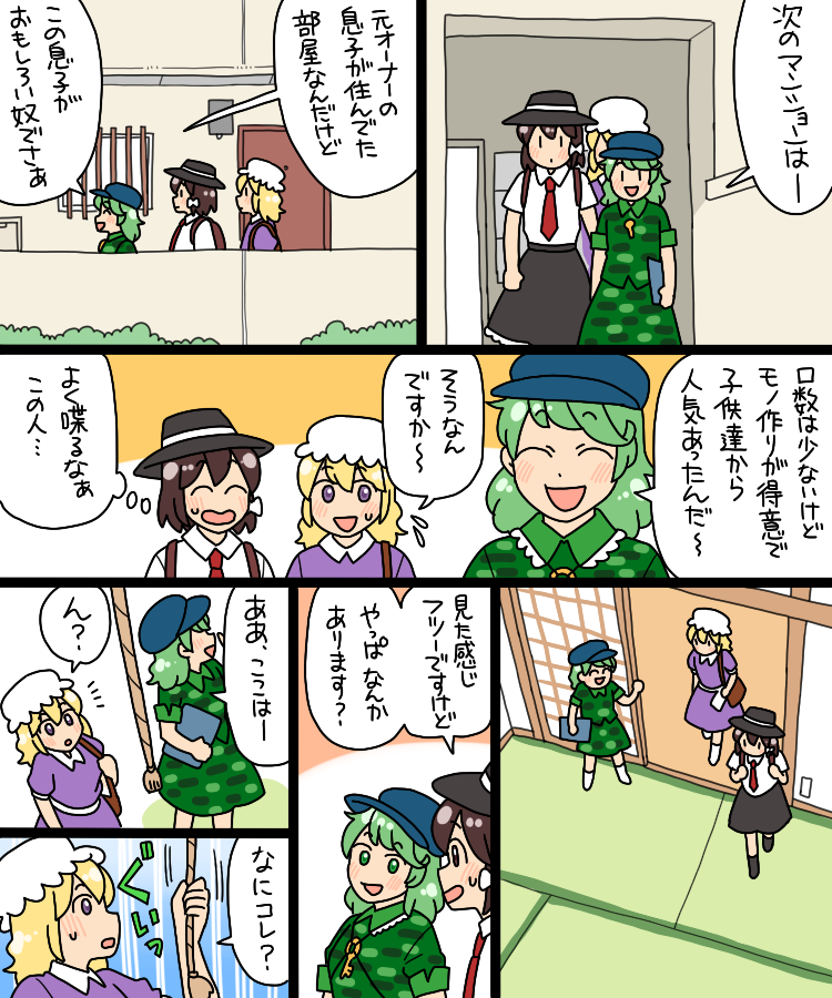 usami renko, maribel hearn, and yamashiro takane (touhou) drawn by koyama_shigeru