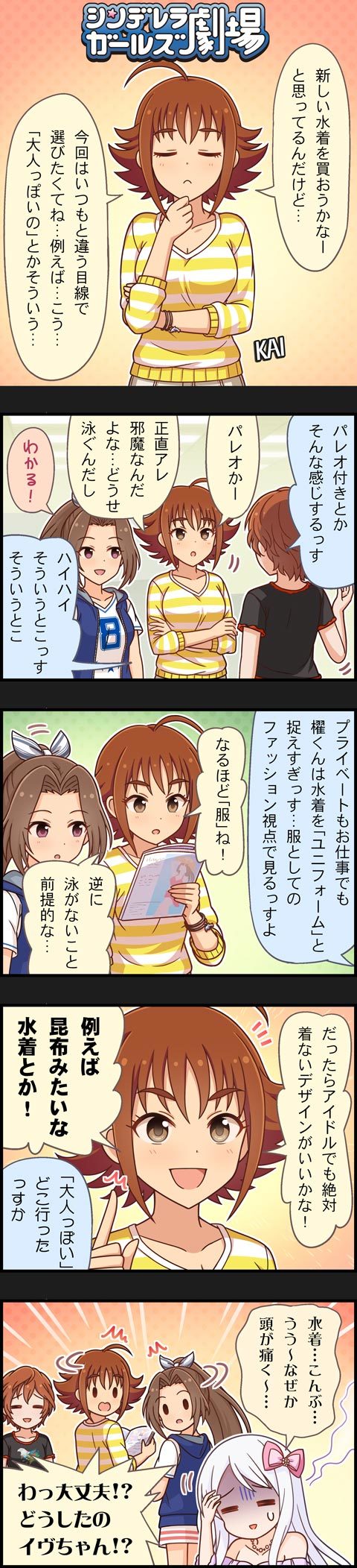 eve santaclaus, yoshioka saki, nishijima kai, and aino nagisa (idolmaster and 2 more)