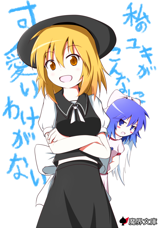 mai and yuki (touhou and 1 more) drawn by riita_(alloclace)